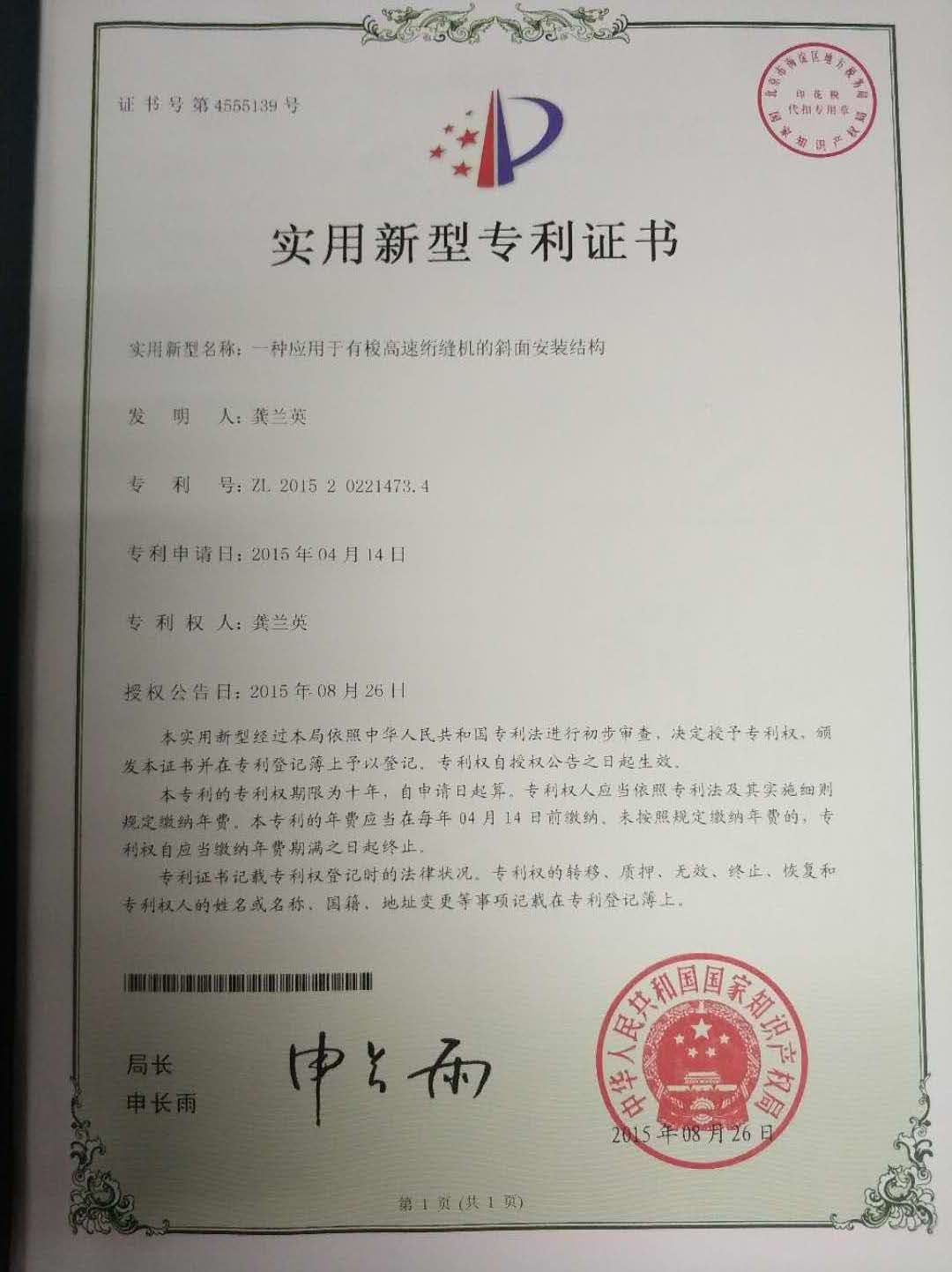 中国 Dongguan Yuxing Machinery Equipment Technology Co., Ltd. 認証