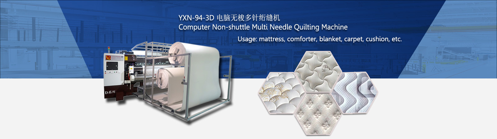 質 コンピュータ化されたキルトにする機械 工場